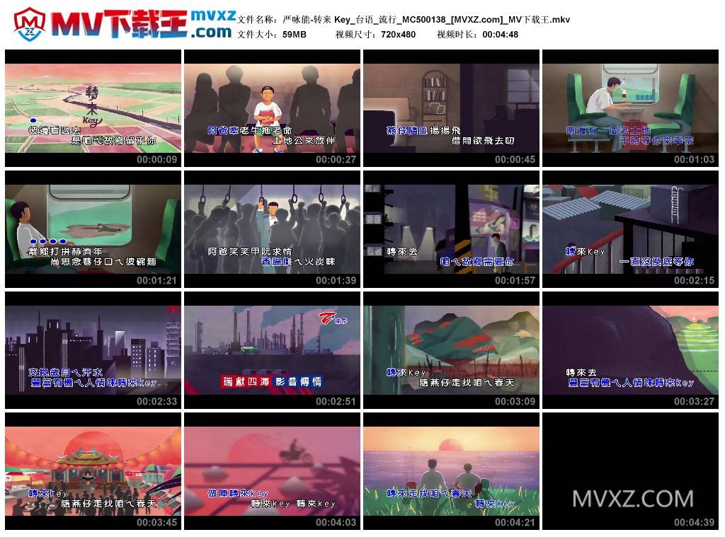 严咏能-转来 Key_台语_流行_MC500138